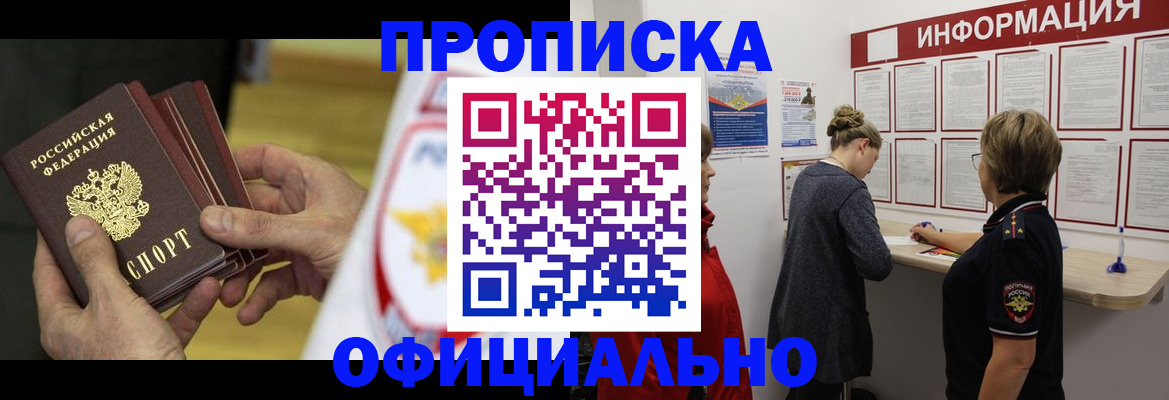 временная регистрация поиск в Копейске
