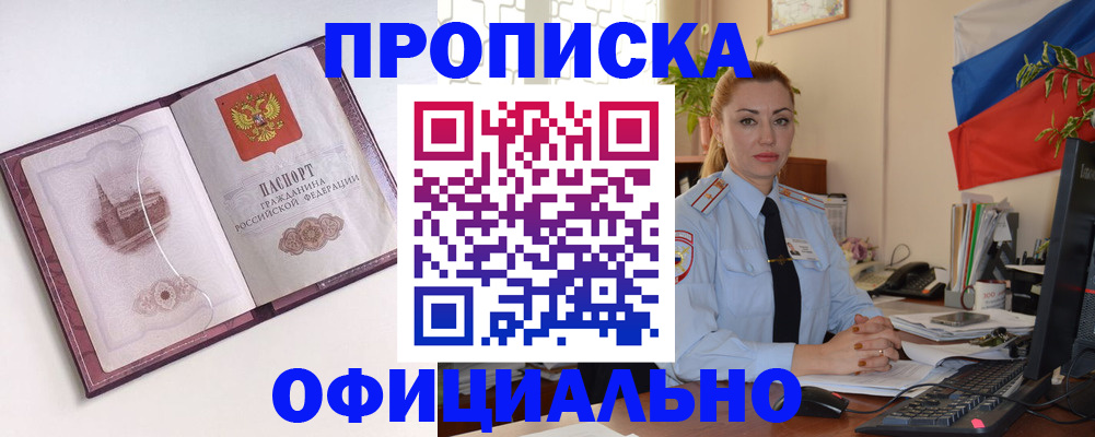 временная регистрация 2025 в Копейске