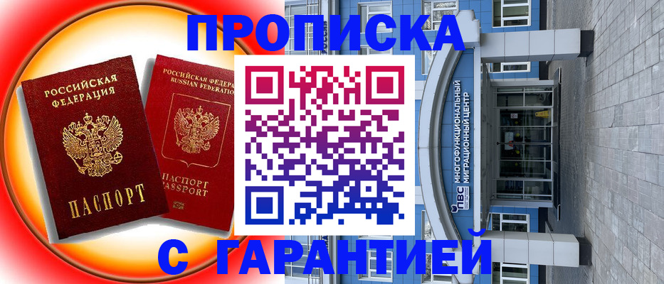 временная регистрация 2026 в Копейске